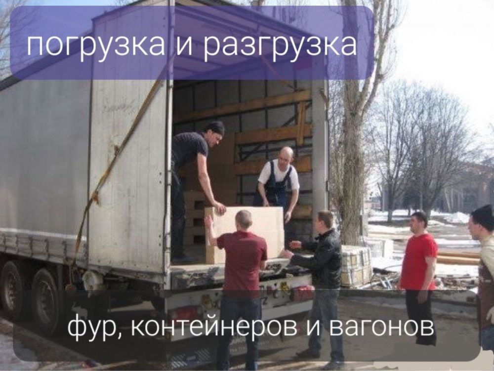 Оперативный выезд Своя бригада грузчиков Подача до 60мин
