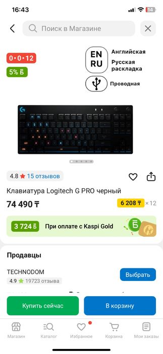 Logitech G Pro клавиатура Новый
