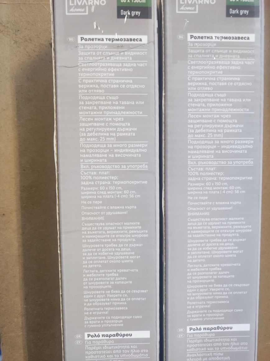 Ролетни Термо щори 80/150