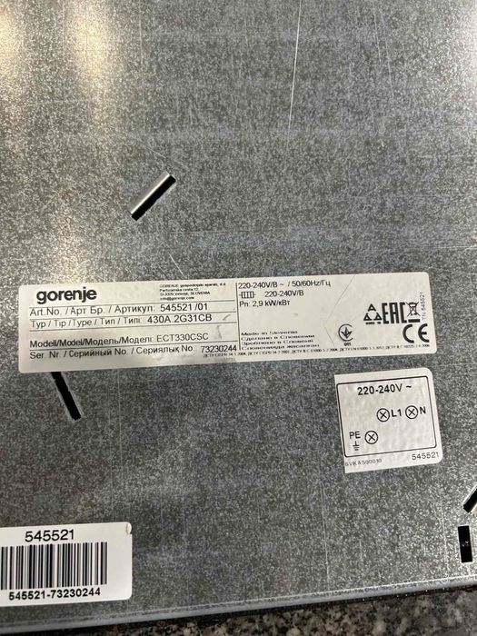 Стъклокерамичен плот Gorenje със счупено стъкло