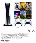 PS5 На гарантии ещё 9 месяцев