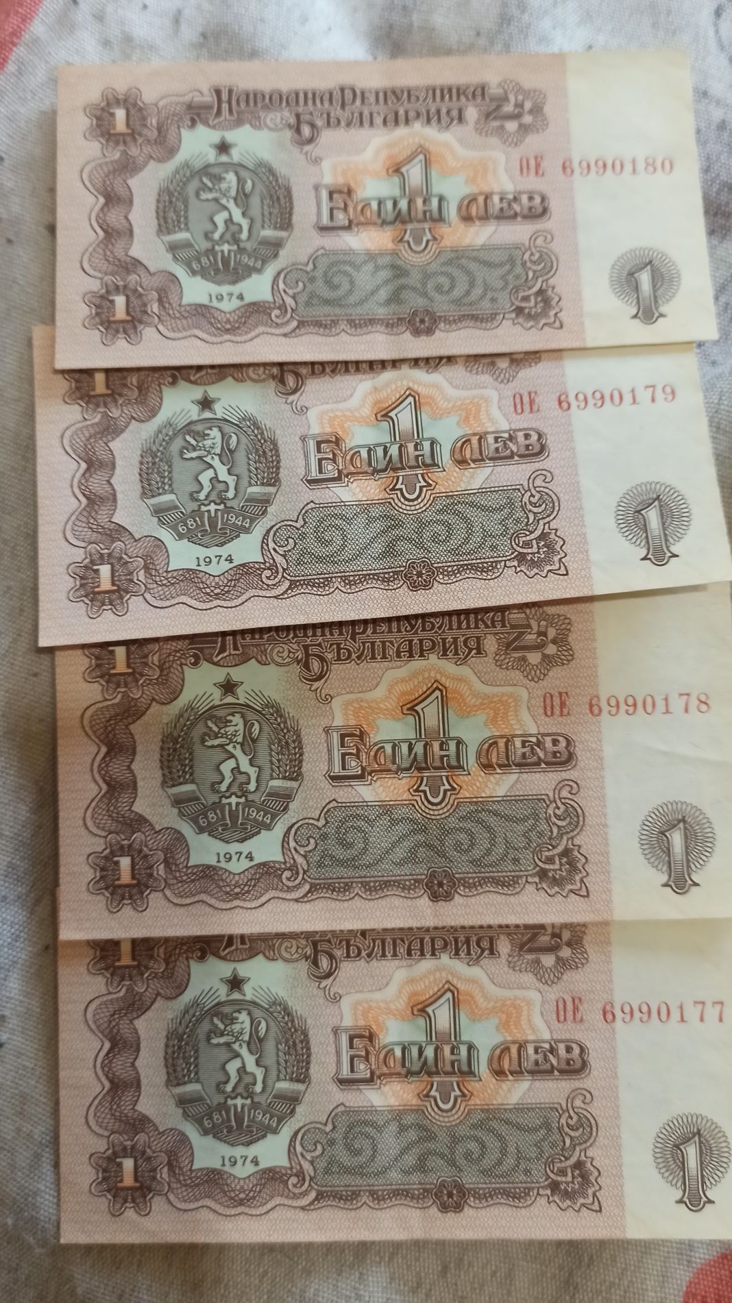 Банкноти от 1974г