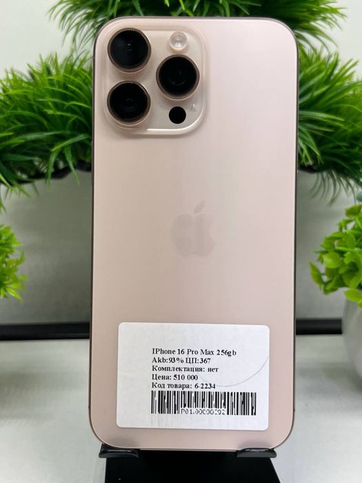 IPhone 16 Pro Max 256gb