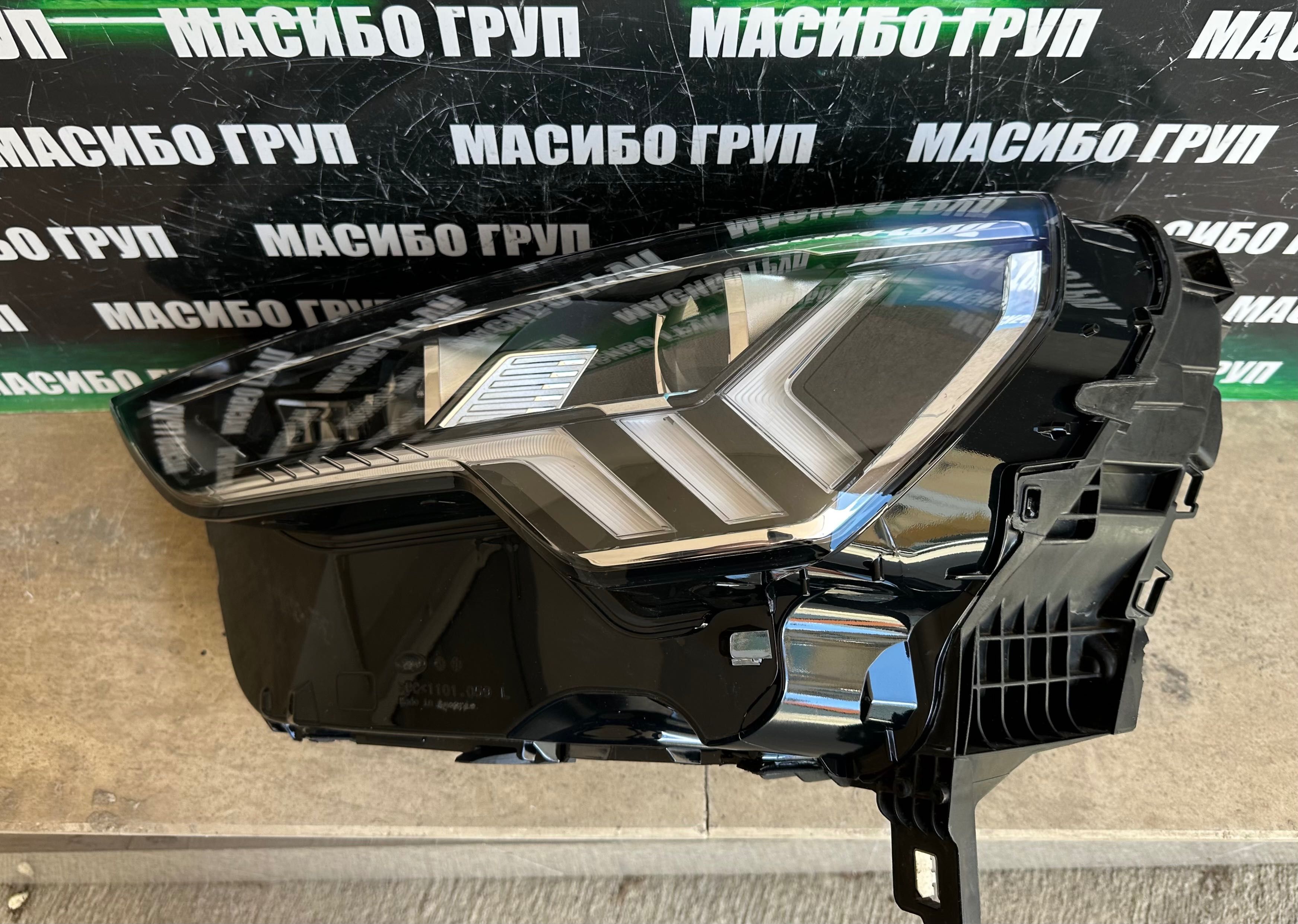 Фарове far Matrix фар за Ауди Кю3 Audi Q3 SQ3 83A