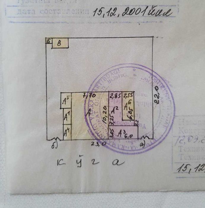 Продается земельный участок.