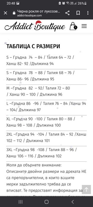 Дамска рокля Addict за банкет или повод