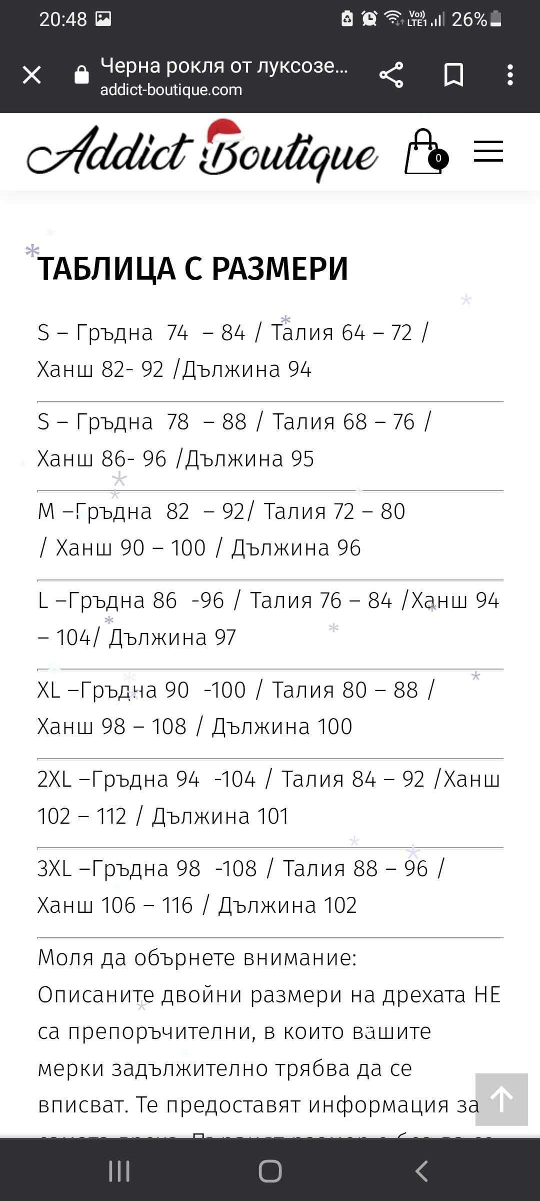 Дамска рокля Addict за банкет или повод