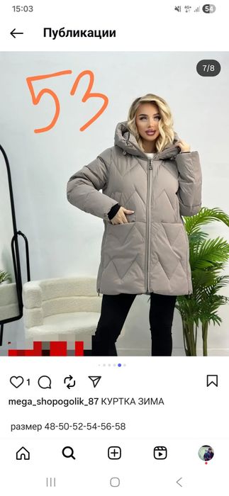 Продам новую куртку, 52 р