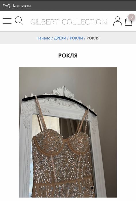 Официална рокля с камъни - Gilbert collection