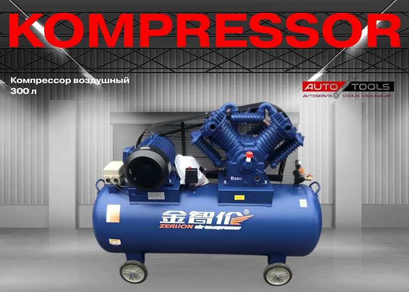 Компрессор воздушный  300 л