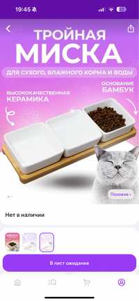 Продам миски для животных