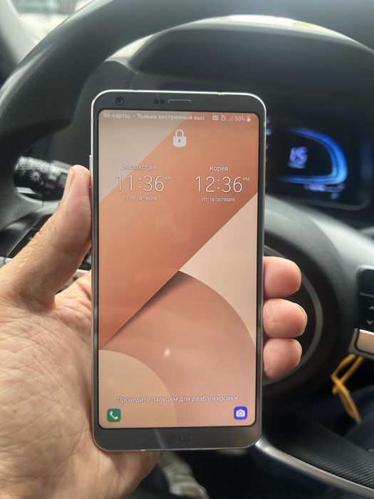 Смартфон LG G6 32G
