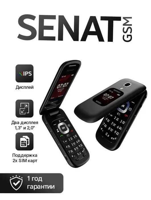 Novey Senat GSM (Yangi + Skidka+Dostavka) Лучший модель-2025!