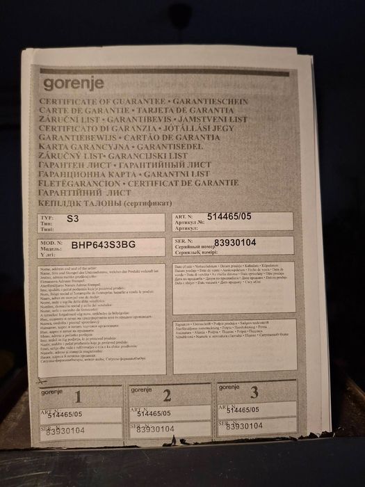 Абсорбатор -сив цвят