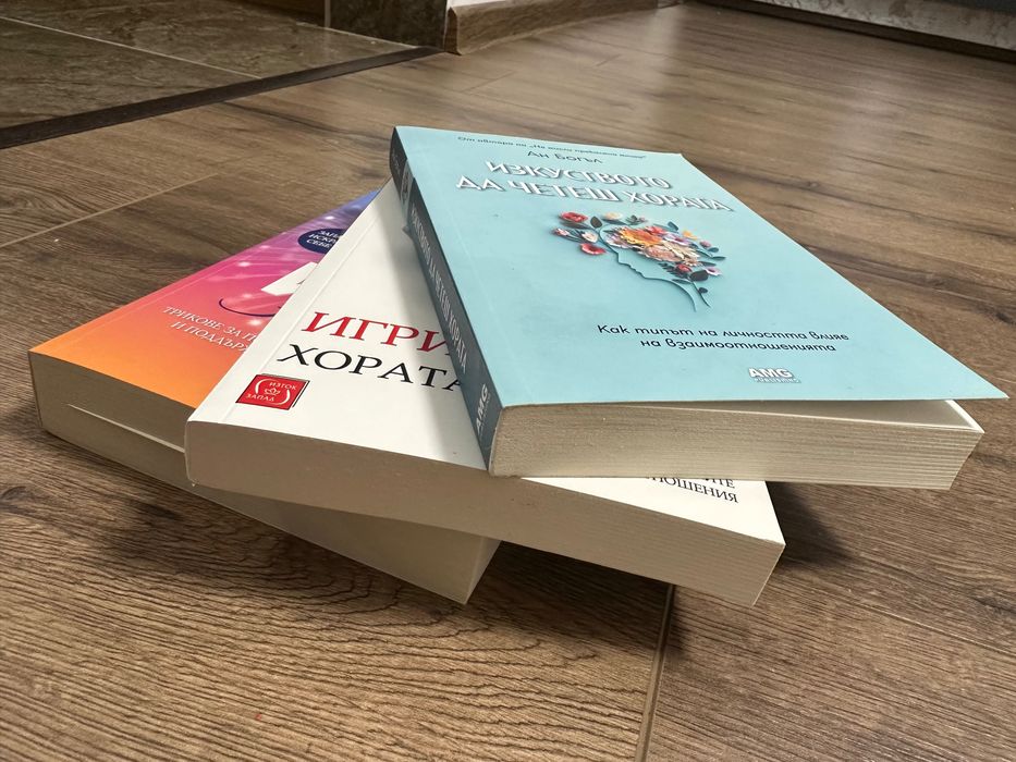 Книги за личностно развитие