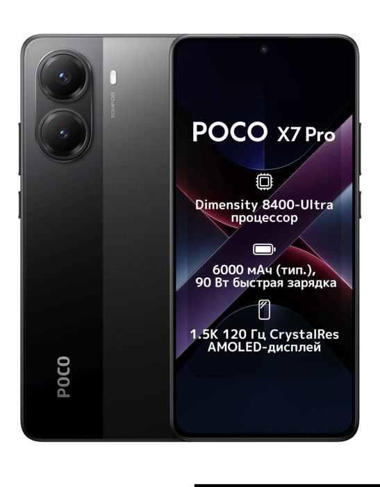 Poco x7 pro 512гб