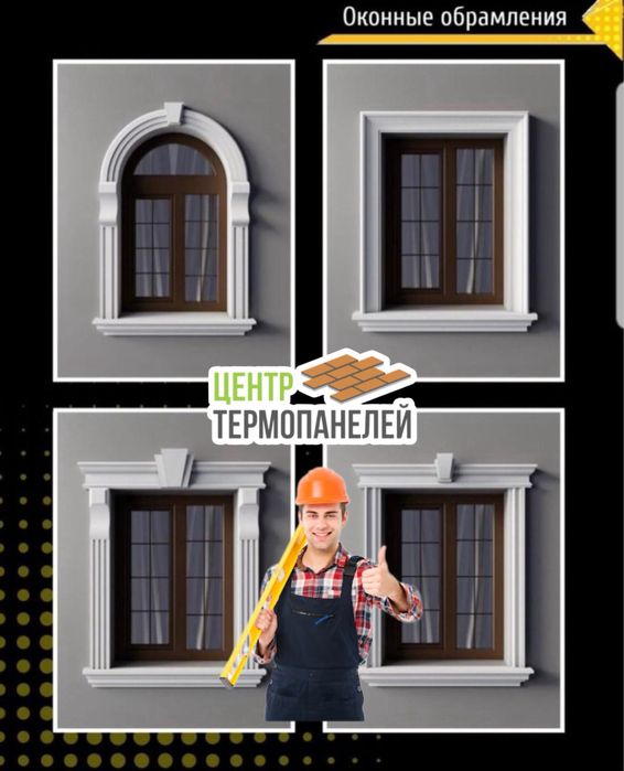 Декор панели | термопанели | облицовка дома | фасадные панели | фасад