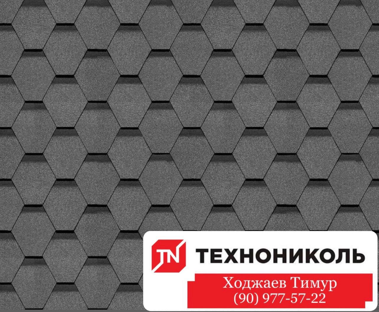 Гибкая черепица АНДУЛИН