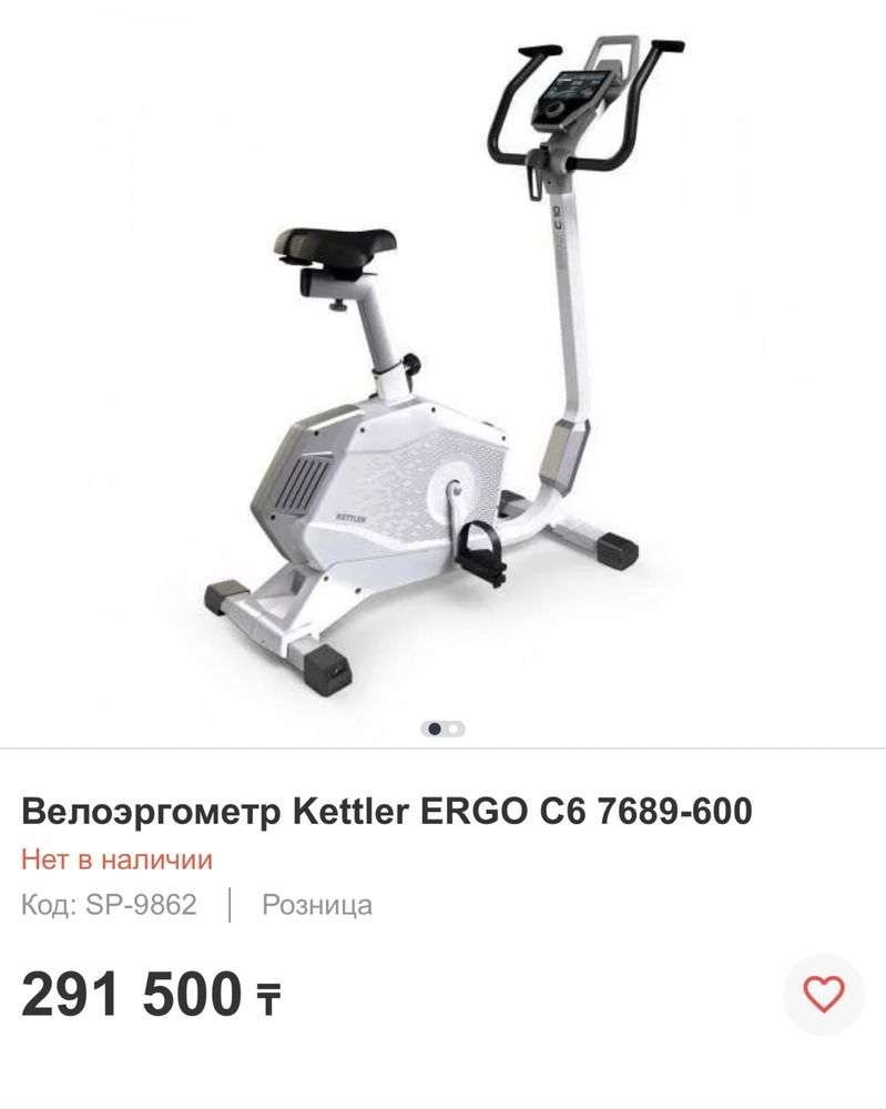 Велотренажер Kettler ERGO C6