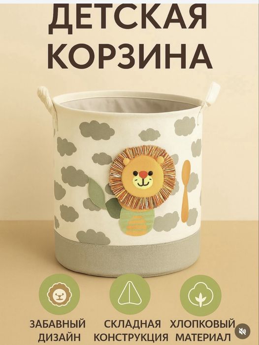 Десткая корзина/органайзер