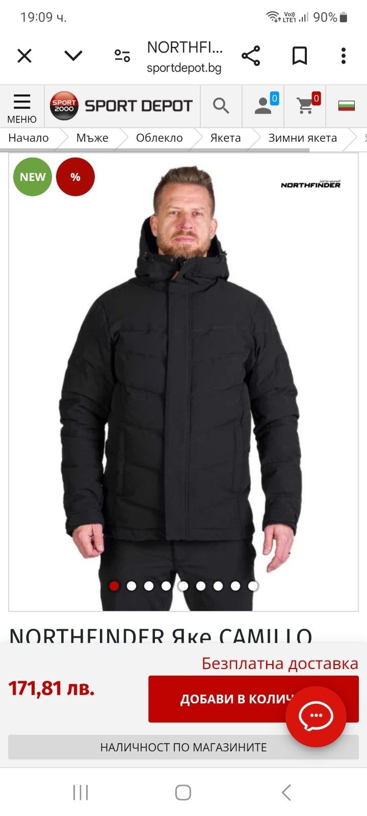 Зимно яке Northfinder