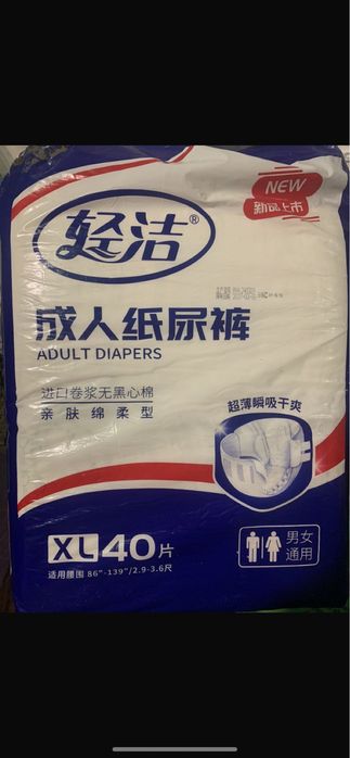 Подгузники для взрослых