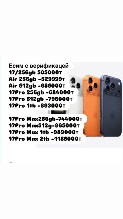 iPhone 17 Pro  с гарантией, iPhone 17Pro  , Айфон 17 про