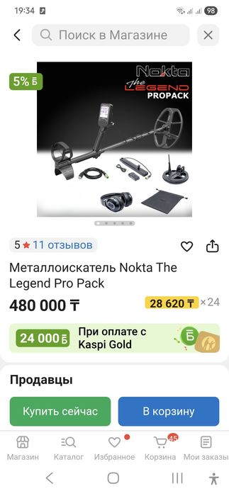 Металлоискатель Nokta The Legend