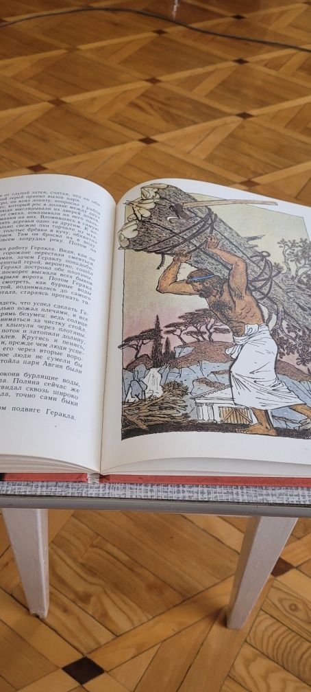 Красочная книга "12 подвигов Геракла"