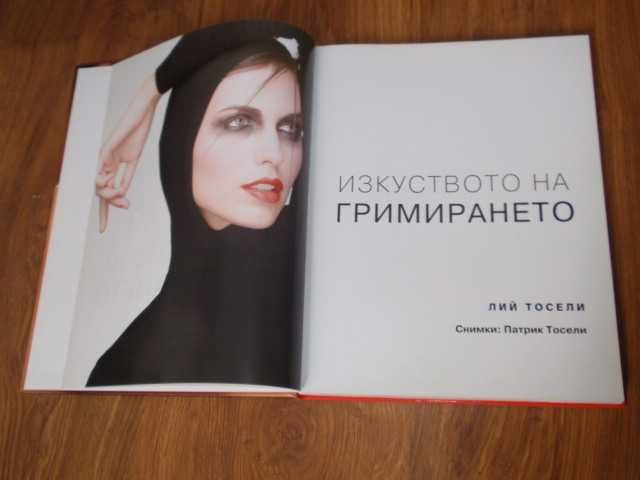 редки книги (грим, философия на щастието, 50 големи идеи, Кийосаки)