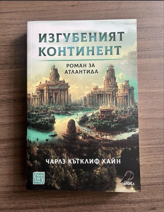 Колекция модерна литература и класика