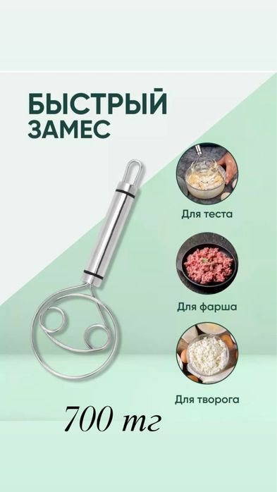 Товары для дома / товары для кухни