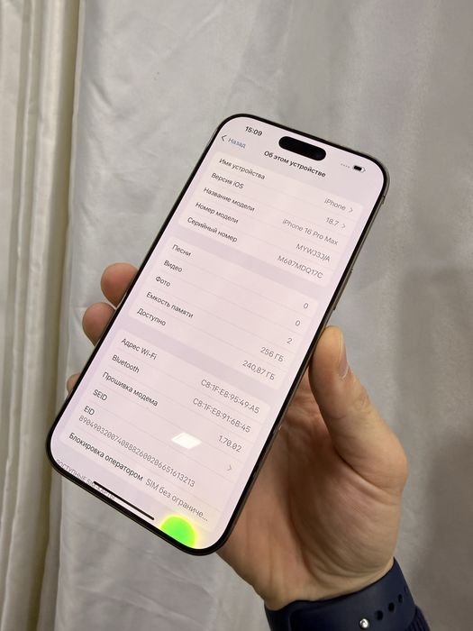Iphone 16 pro max srochna