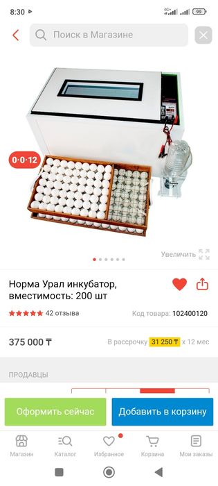 Срочно продам Инкубатор от фирмы Норма Урал