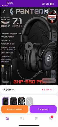 Наушники panteon ghp950 pro