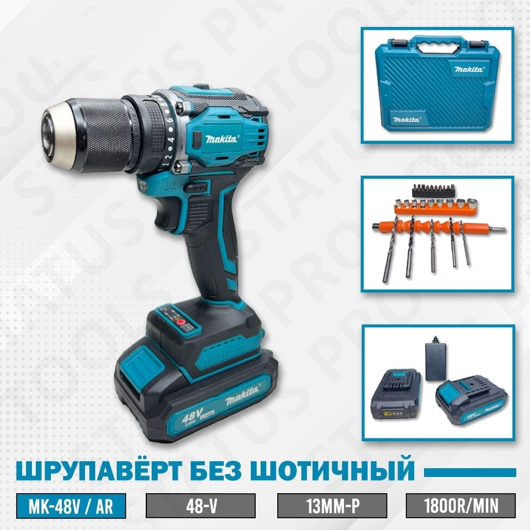 Шурупаверд безшотичний Bosch Makita Dewalt
