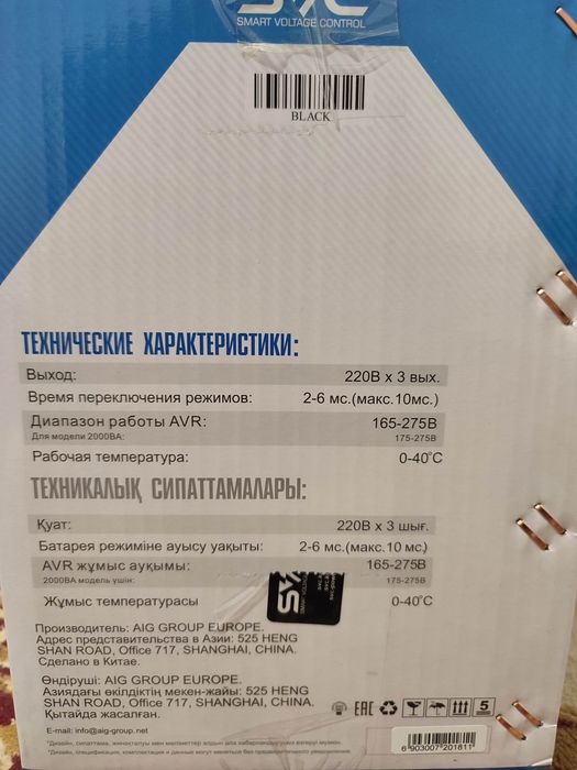 ИБП.  SVC V-1200-L-LCD