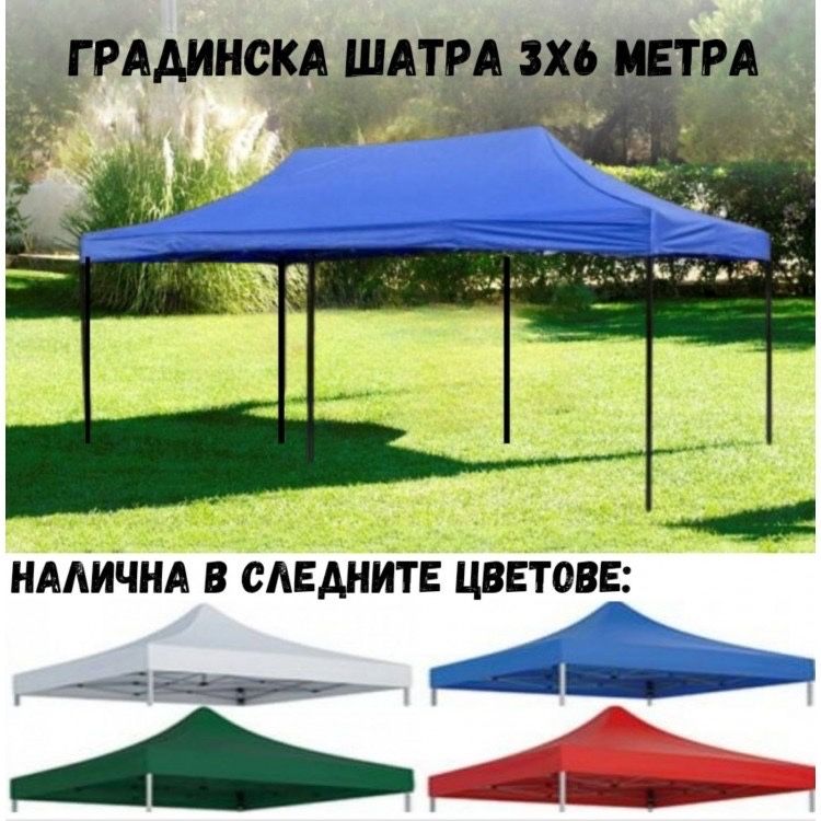 Сгъваема квадратна градинска шатра тип хармоника налична в 4 цвята