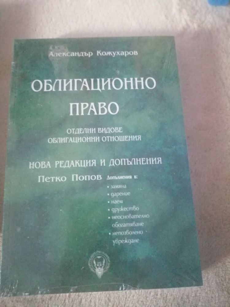 Учебници - право