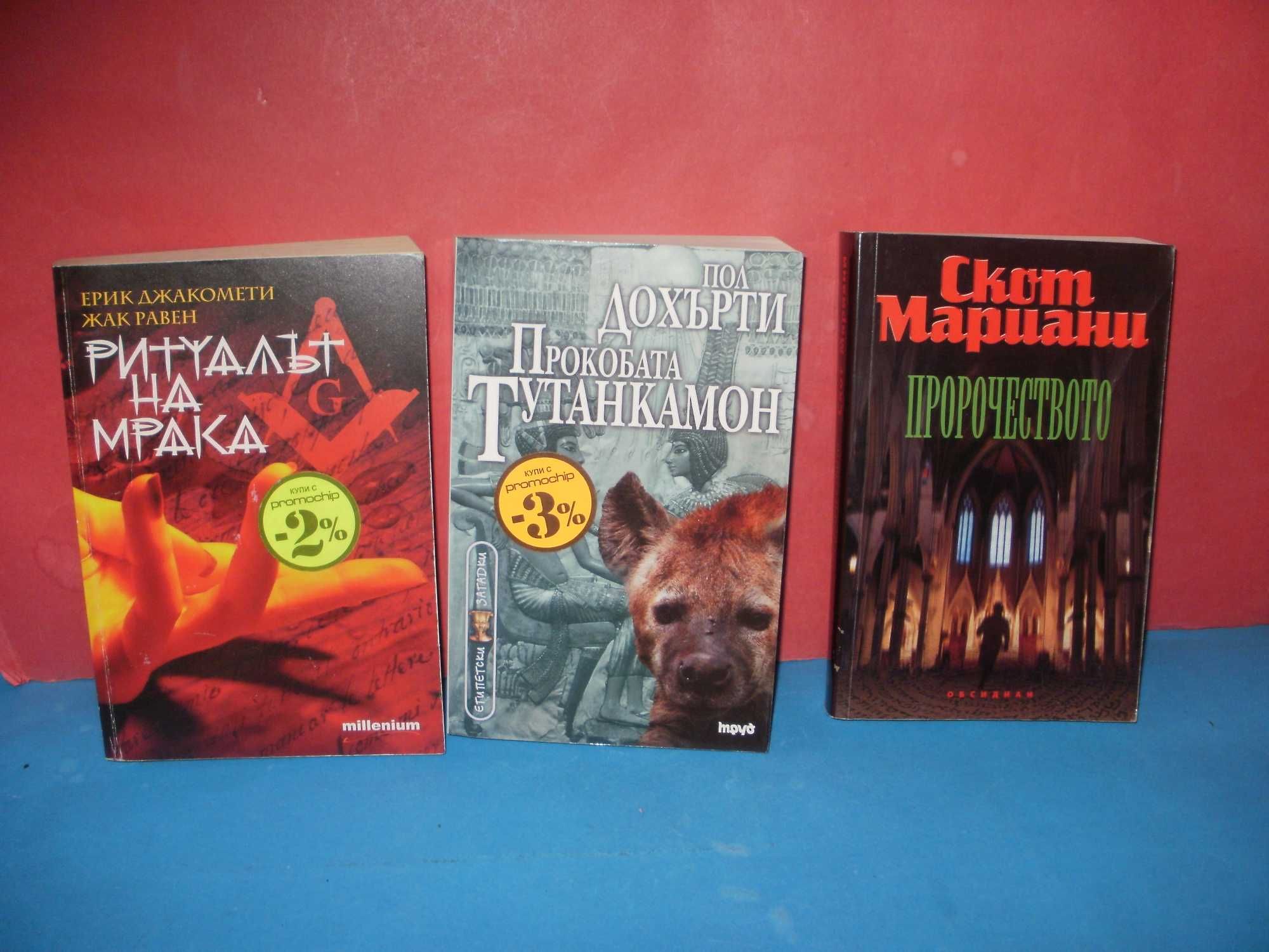 Един лот от 12 НОВИ  или четени веднъж КНИГИ само за 29 лева!