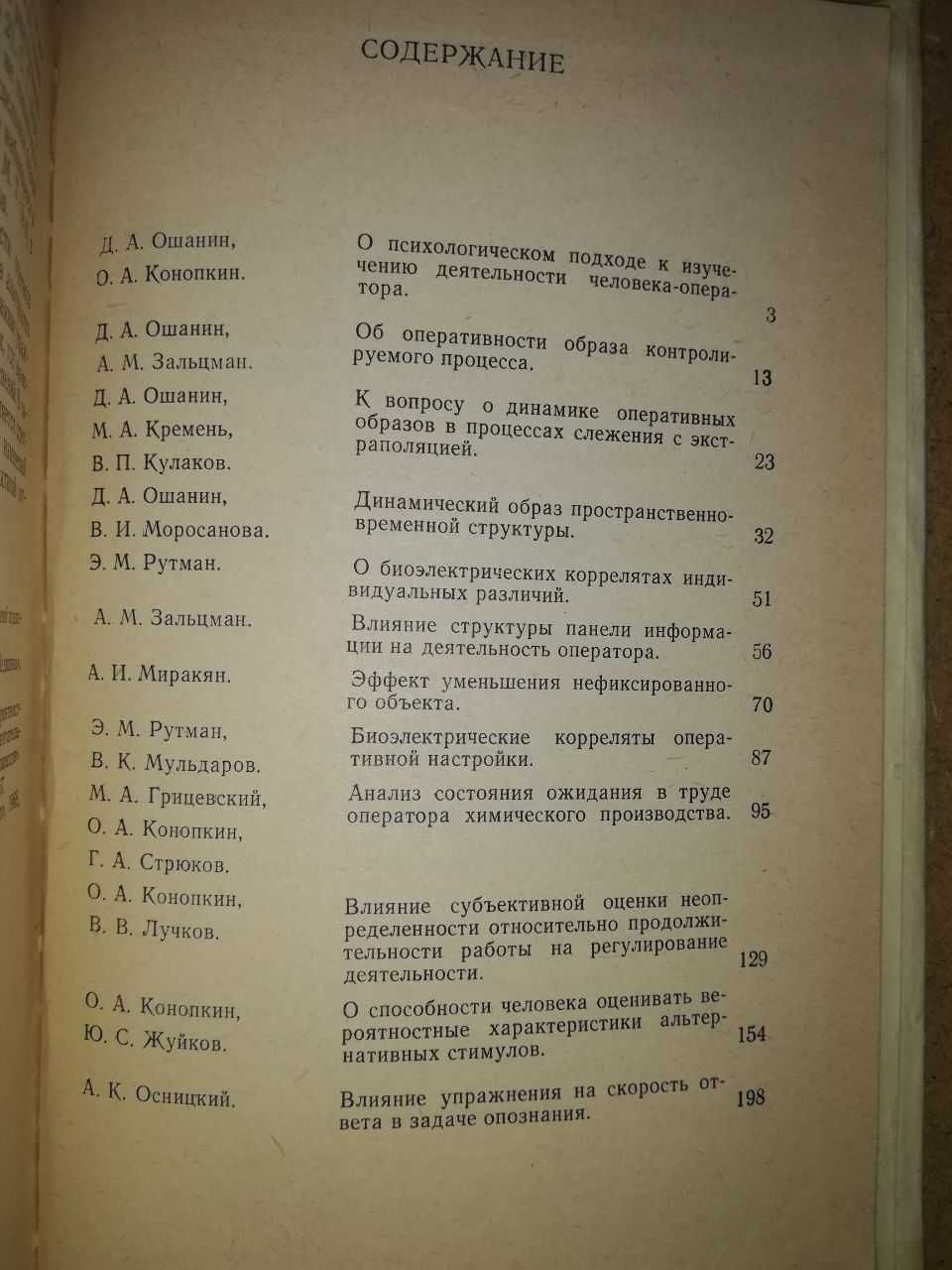 Психология Бенджамен Спок Паповян Перова Форлео