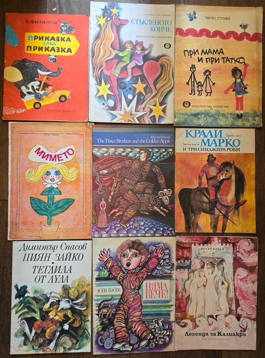 Детски книжки от български автори