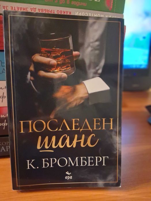 Продавам книги / романи