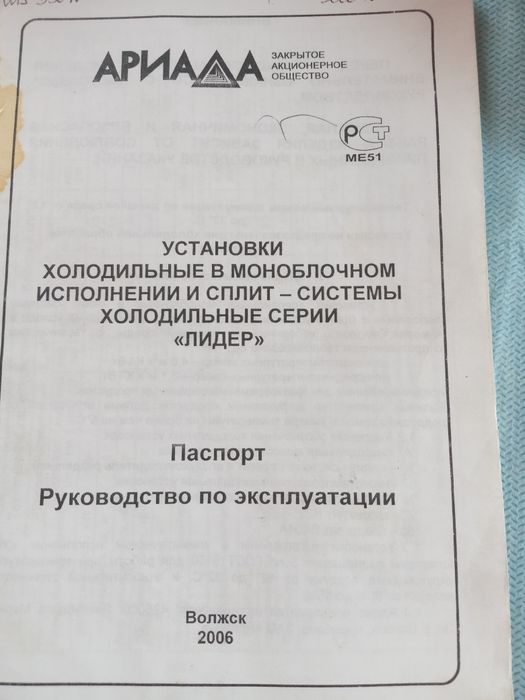 Холодильное оборудование