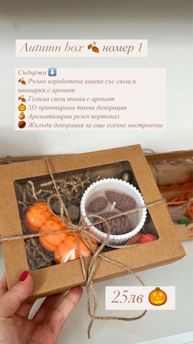 Есенна колекция - Соеви свещи