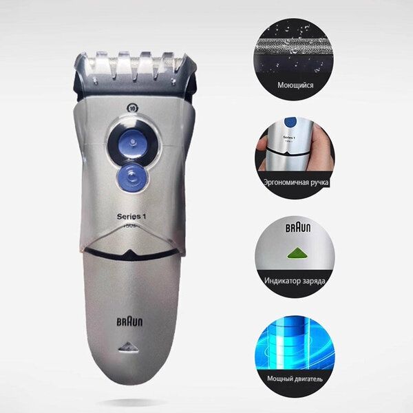Электробритва Braun 150 Series 1, сеточная, серебристая, влагозащищенн