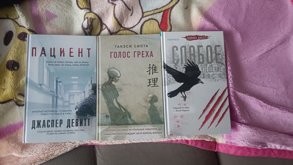 Астана продам книги детективы