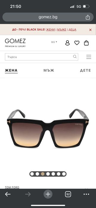 Стилни очила TOM FORD