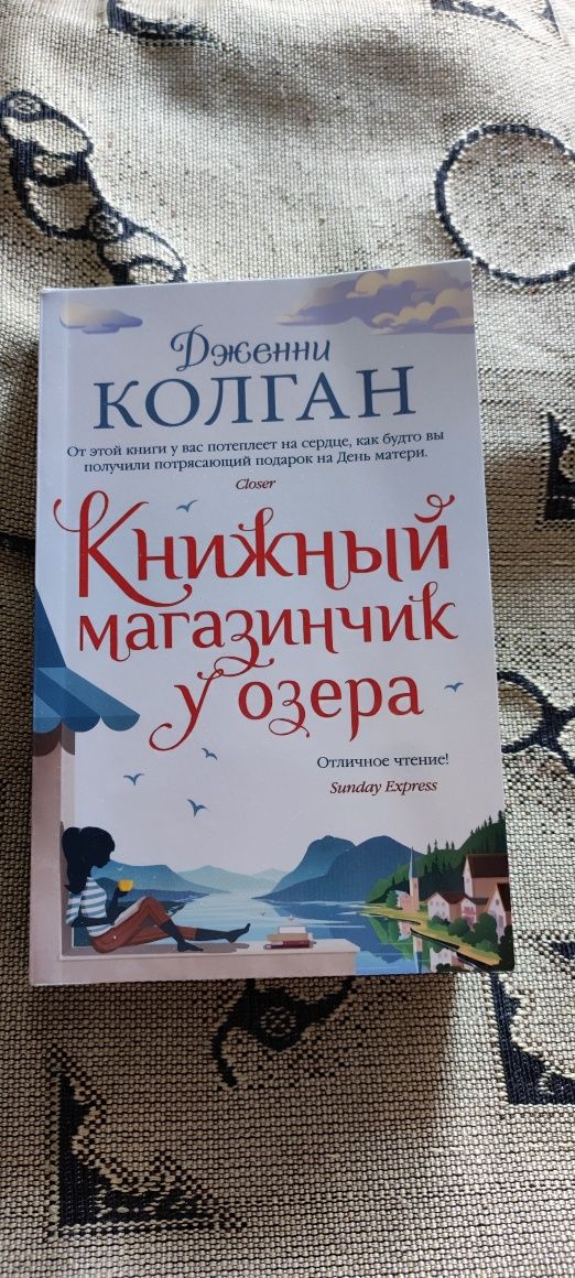 Книги Дженни Колган