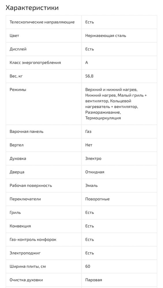 Продается газоэлектрическая плита Beko